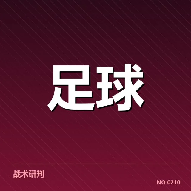 法甲主客场表现：巴黎圣日耳曼差异何在