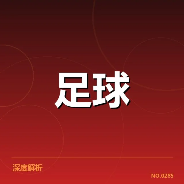 巴黎圣日耳曼主客场数据对比情况