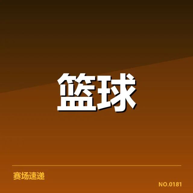 孟菲斯灰熊球员交易：球队未来阵容调整如何展开