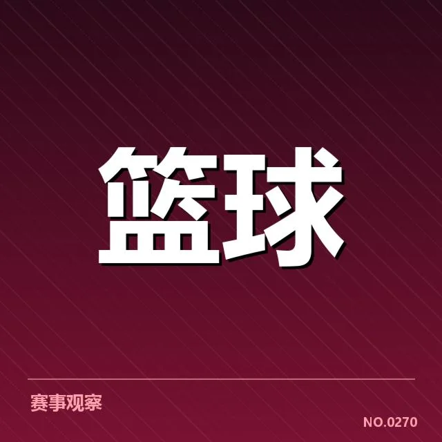 已验证的球员名单和交易内容